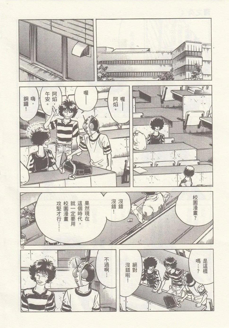 第 10 页