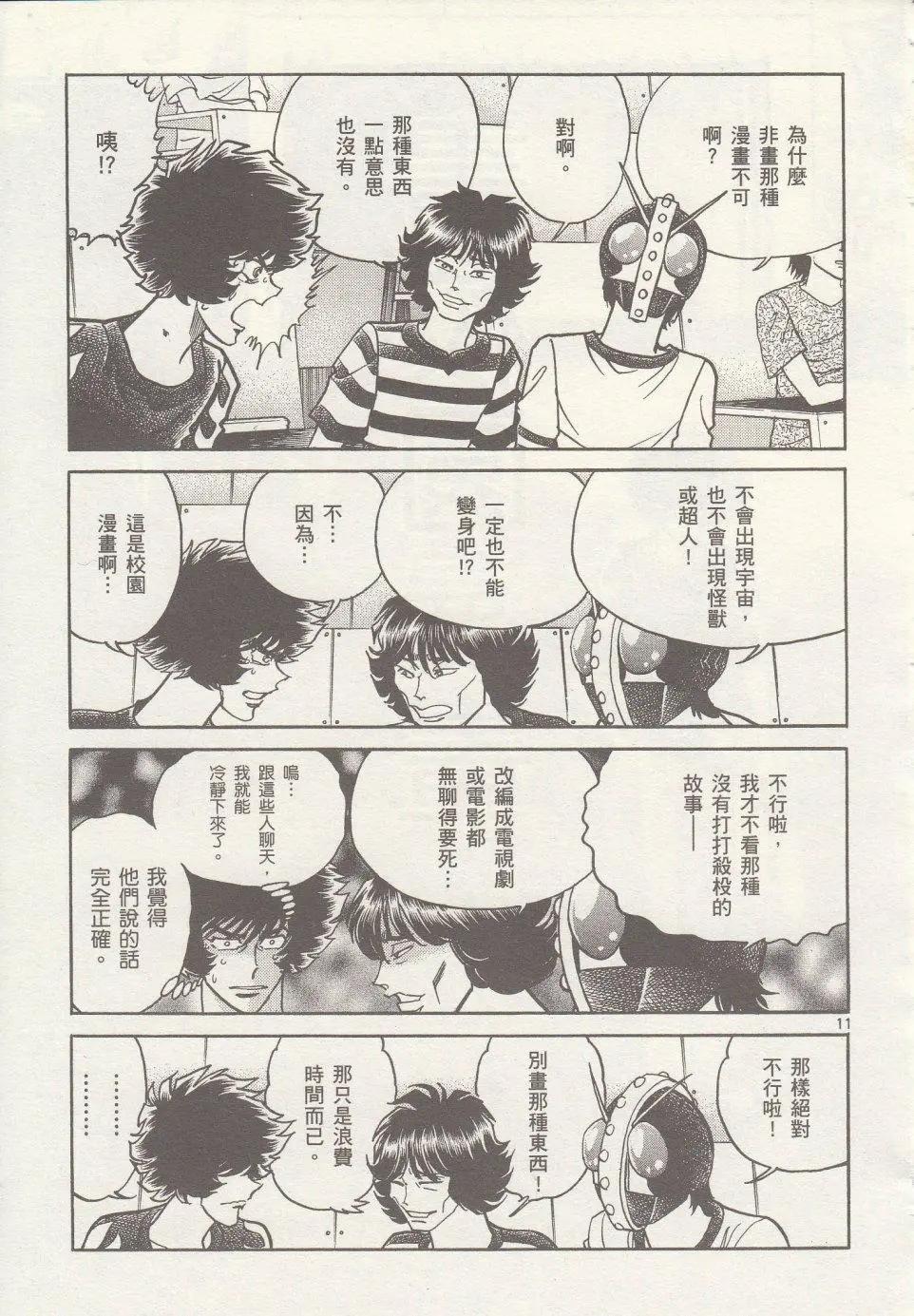 第 11 页