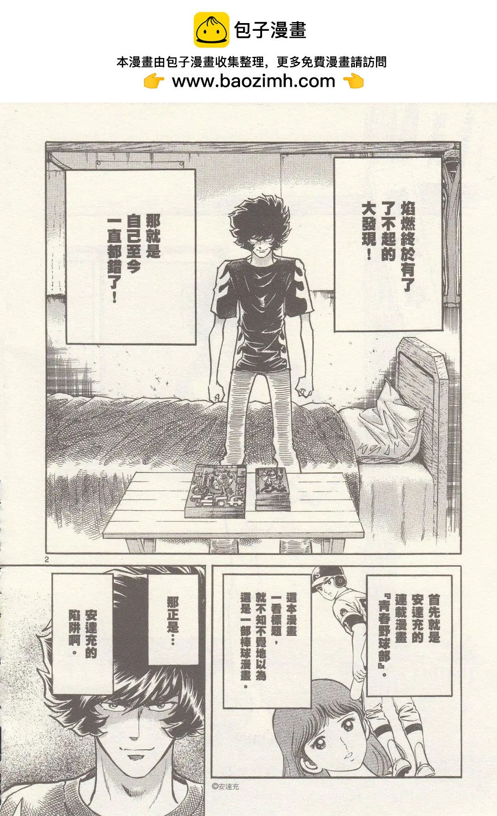 第 2 页