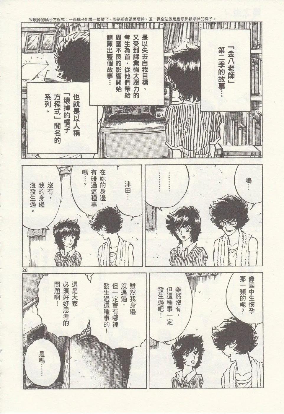 第 26 页