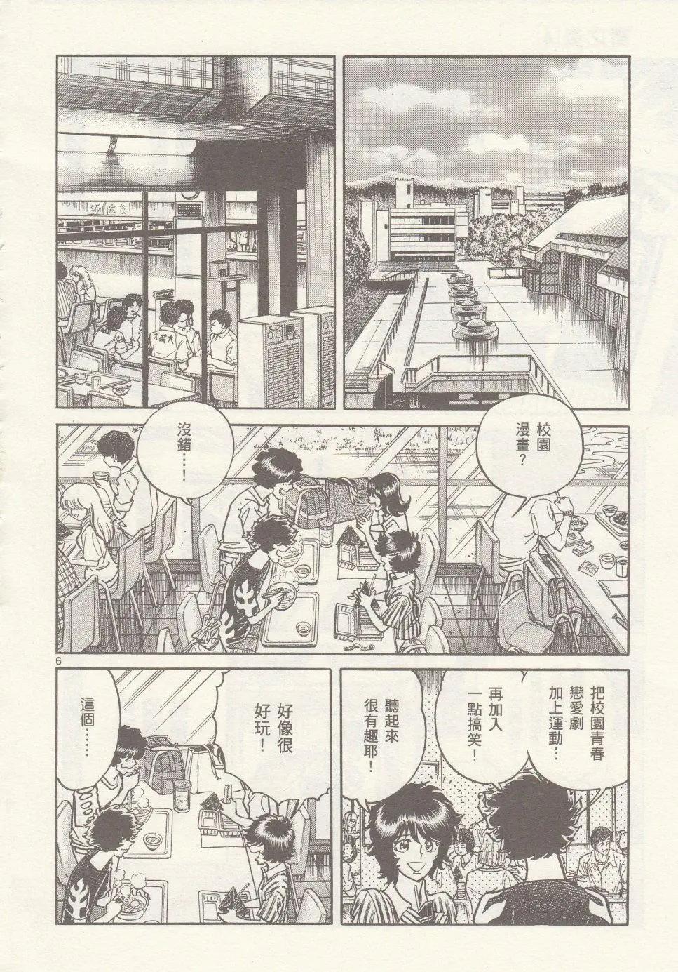 第 6 页