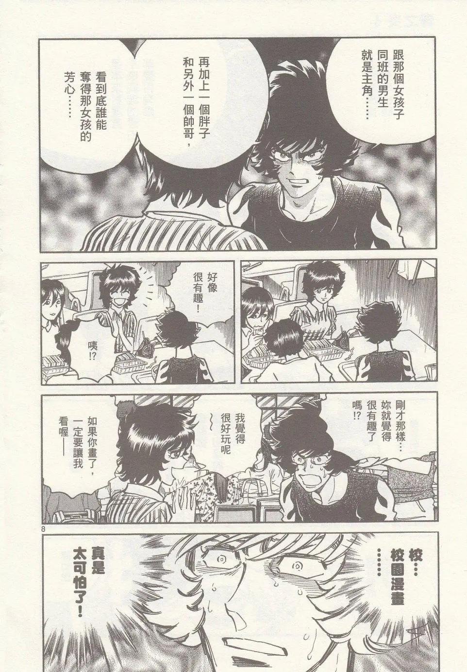 第 8 页