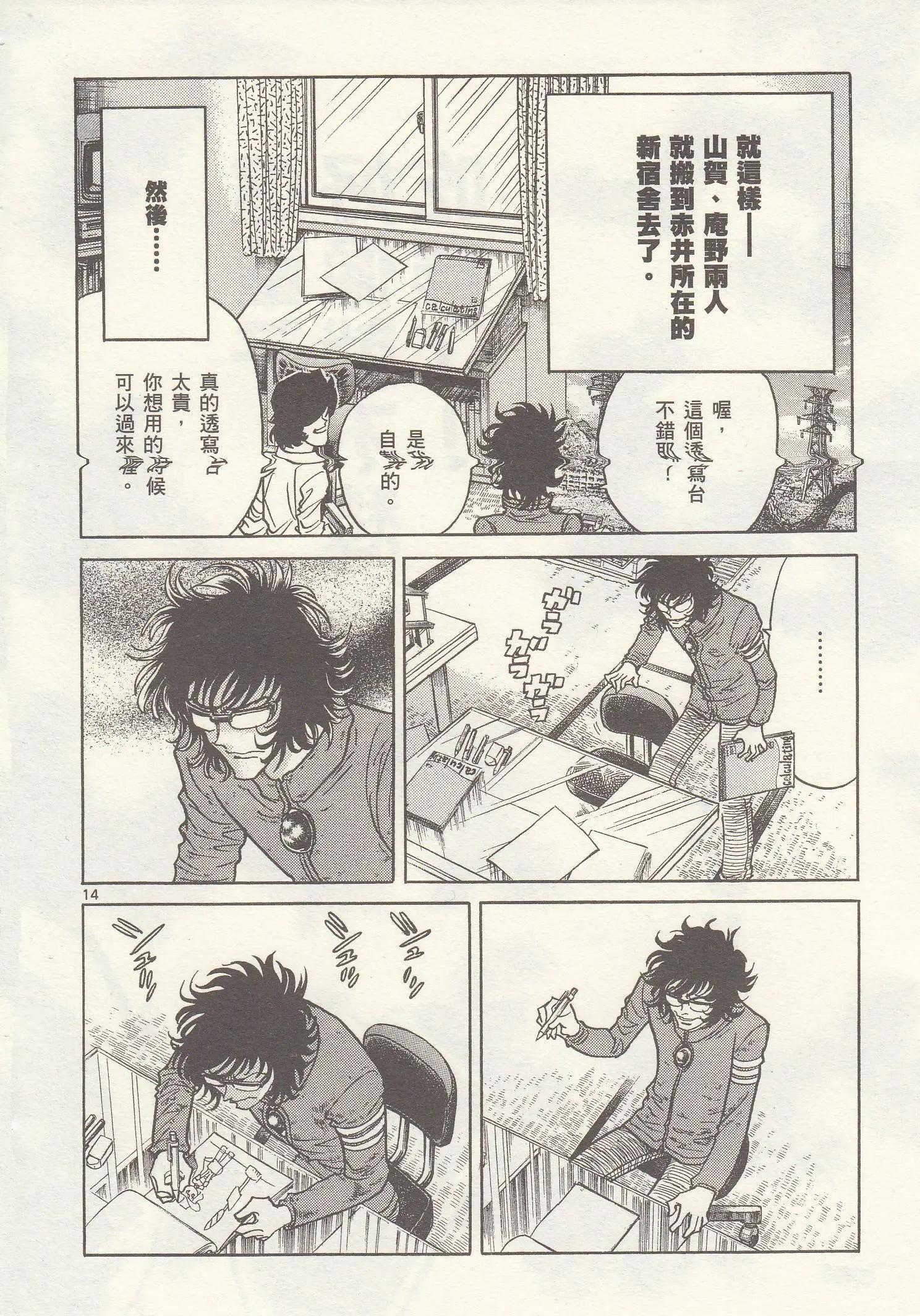第 12 页