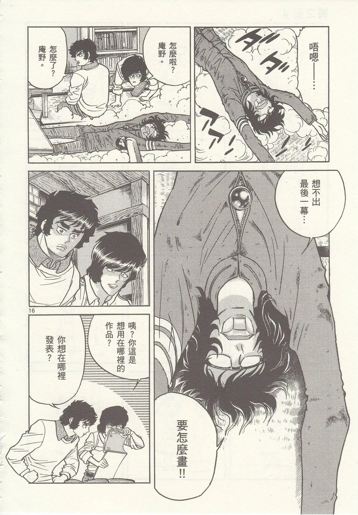 第 14 页