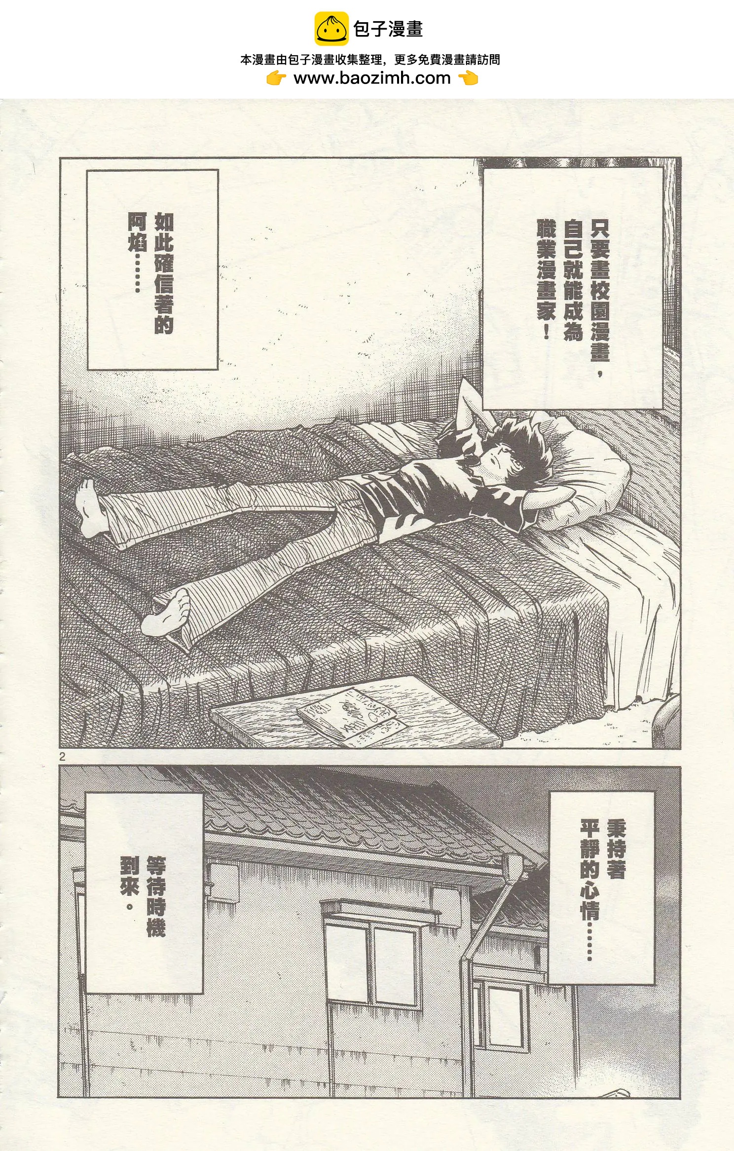 第 2 页