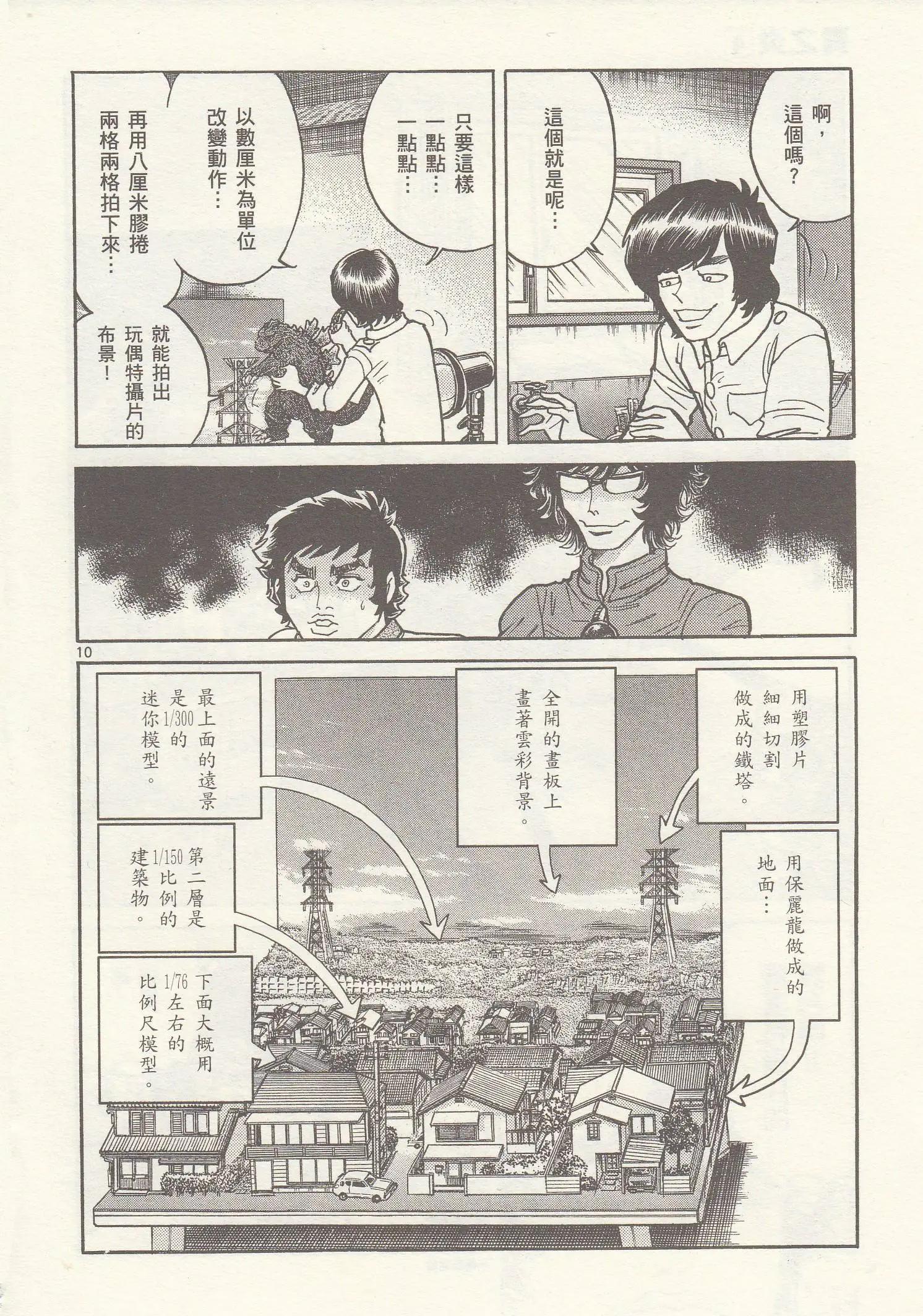 第 9 页