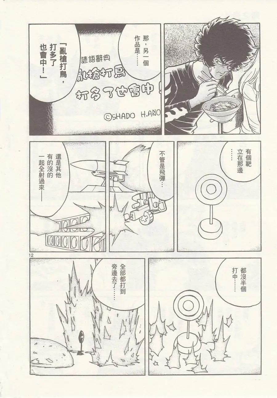 第 12 页