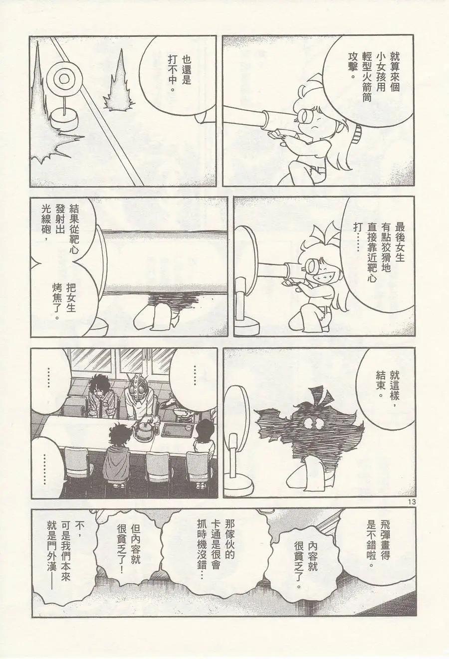 第 13 页