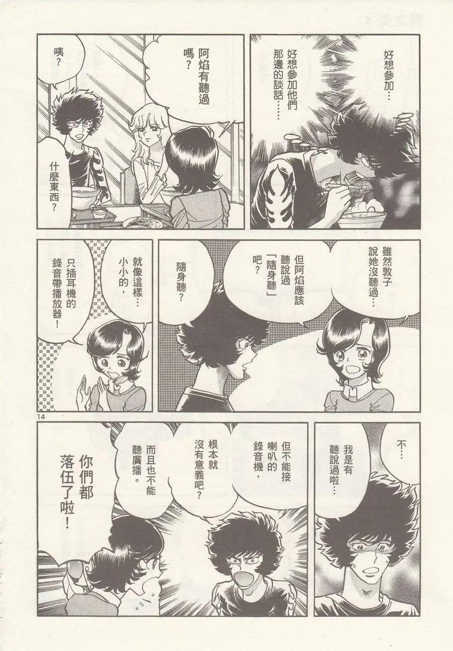 第 14 页