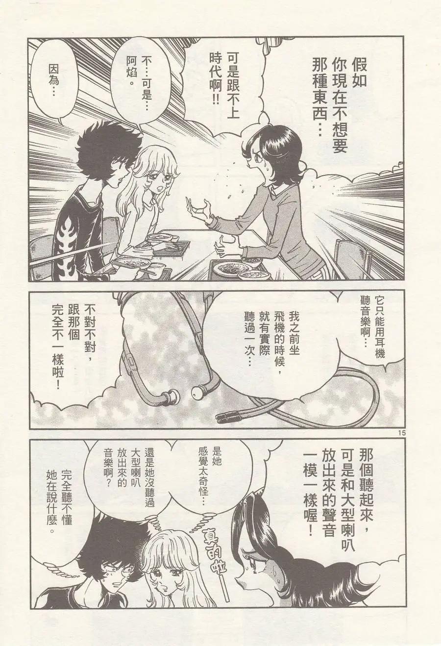 第 15 页