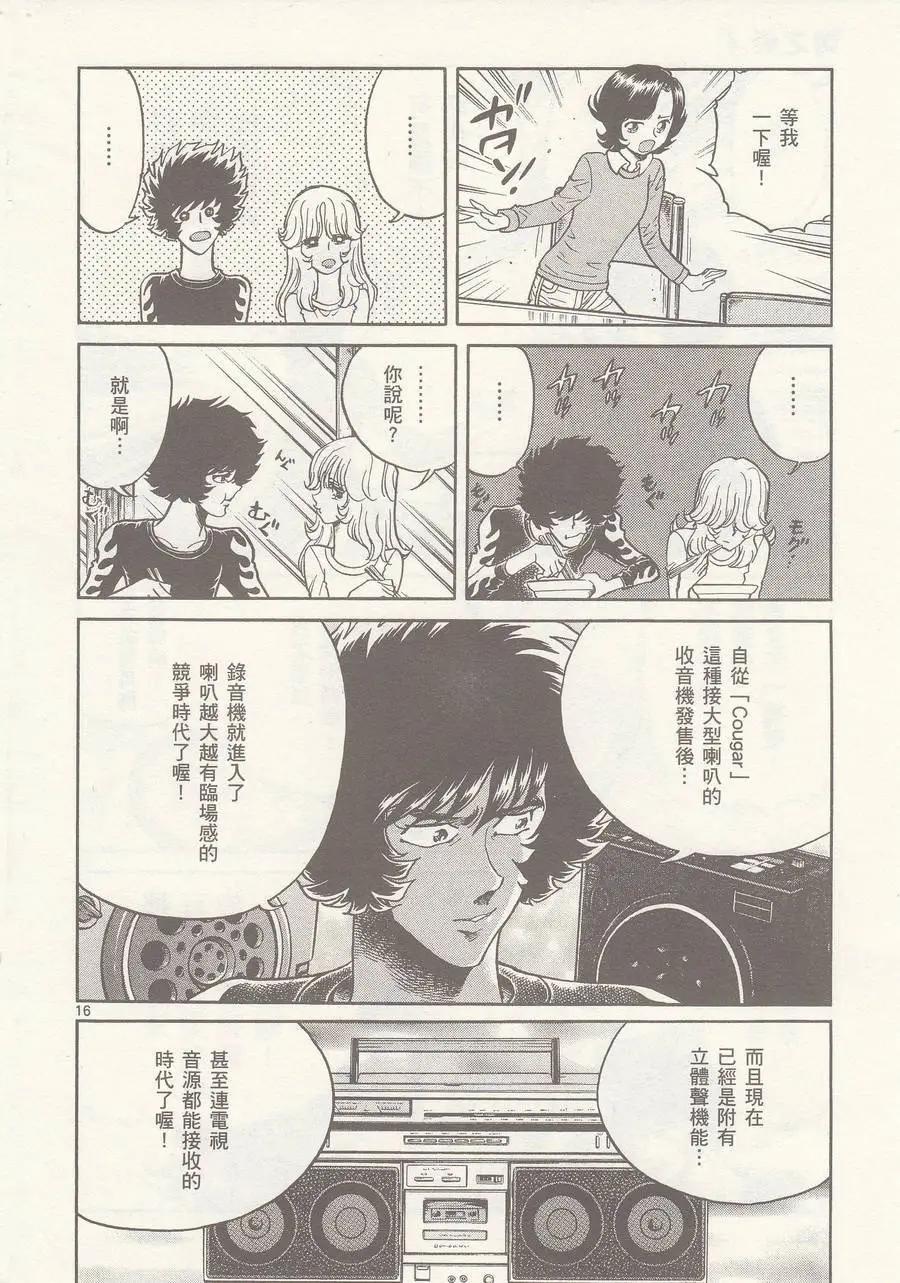 第 16 页