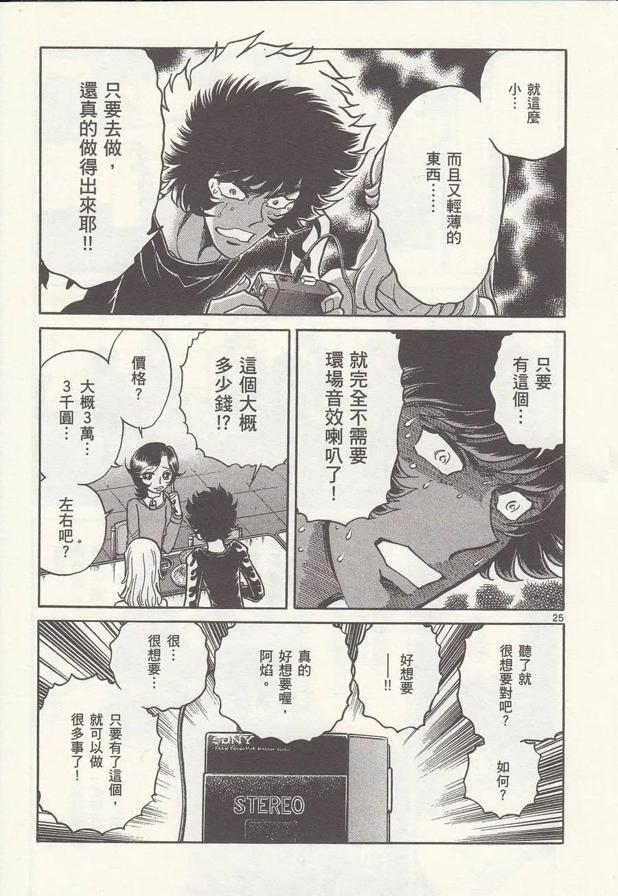 第 23 页