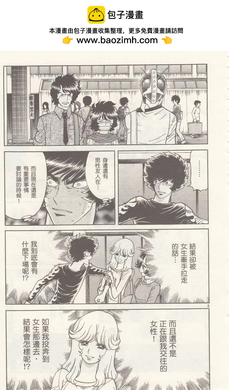 第 3 页