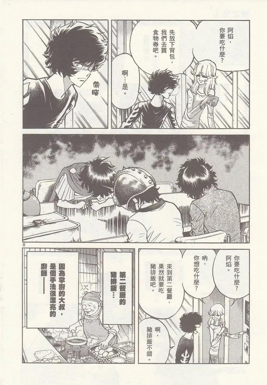 第 8 页
