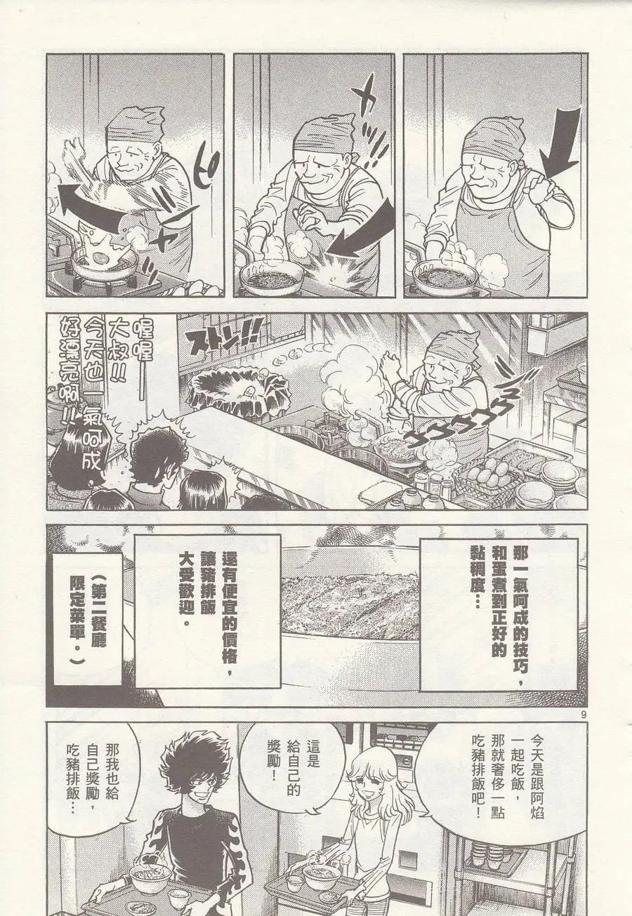 第 9 页