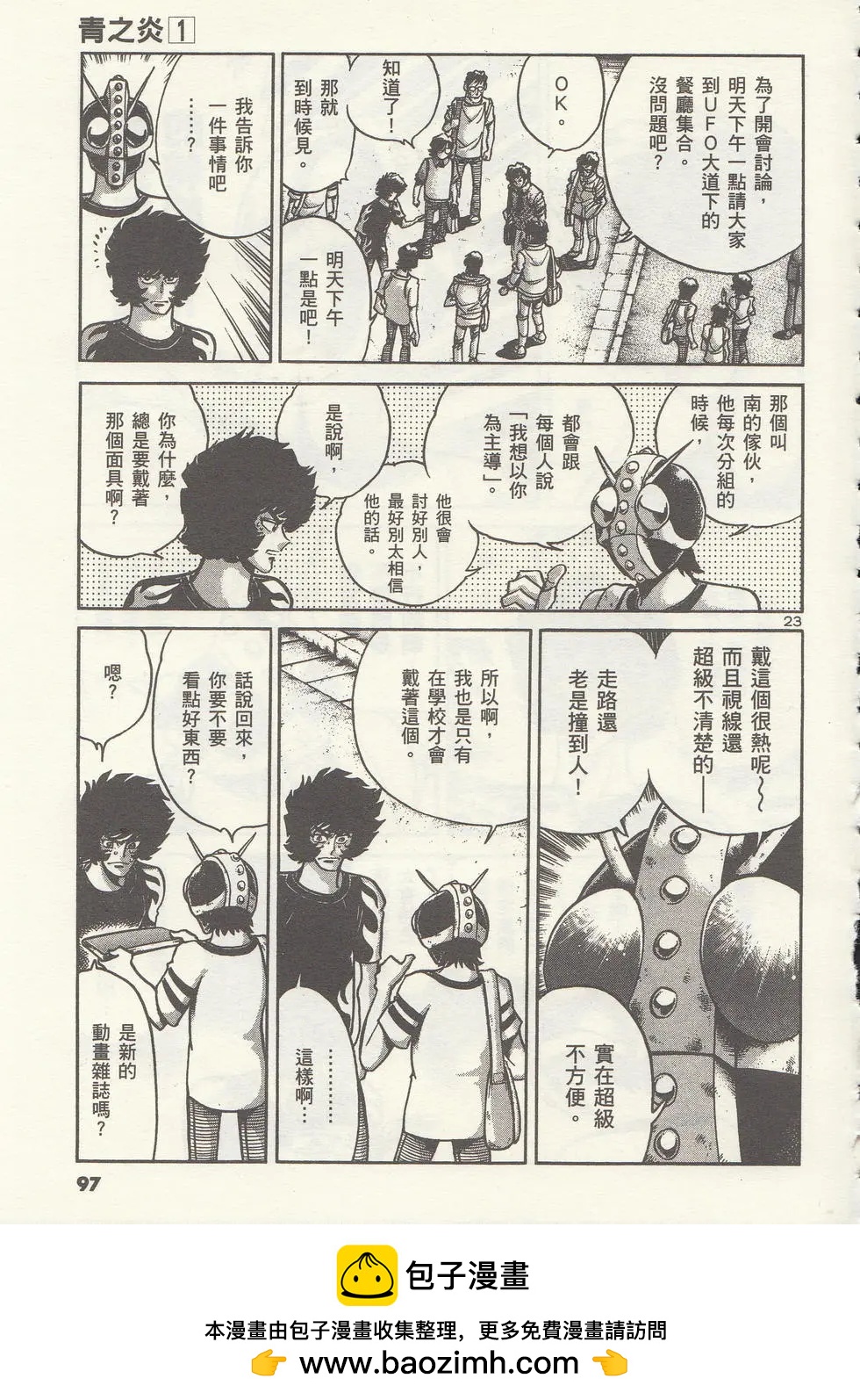第 100 页