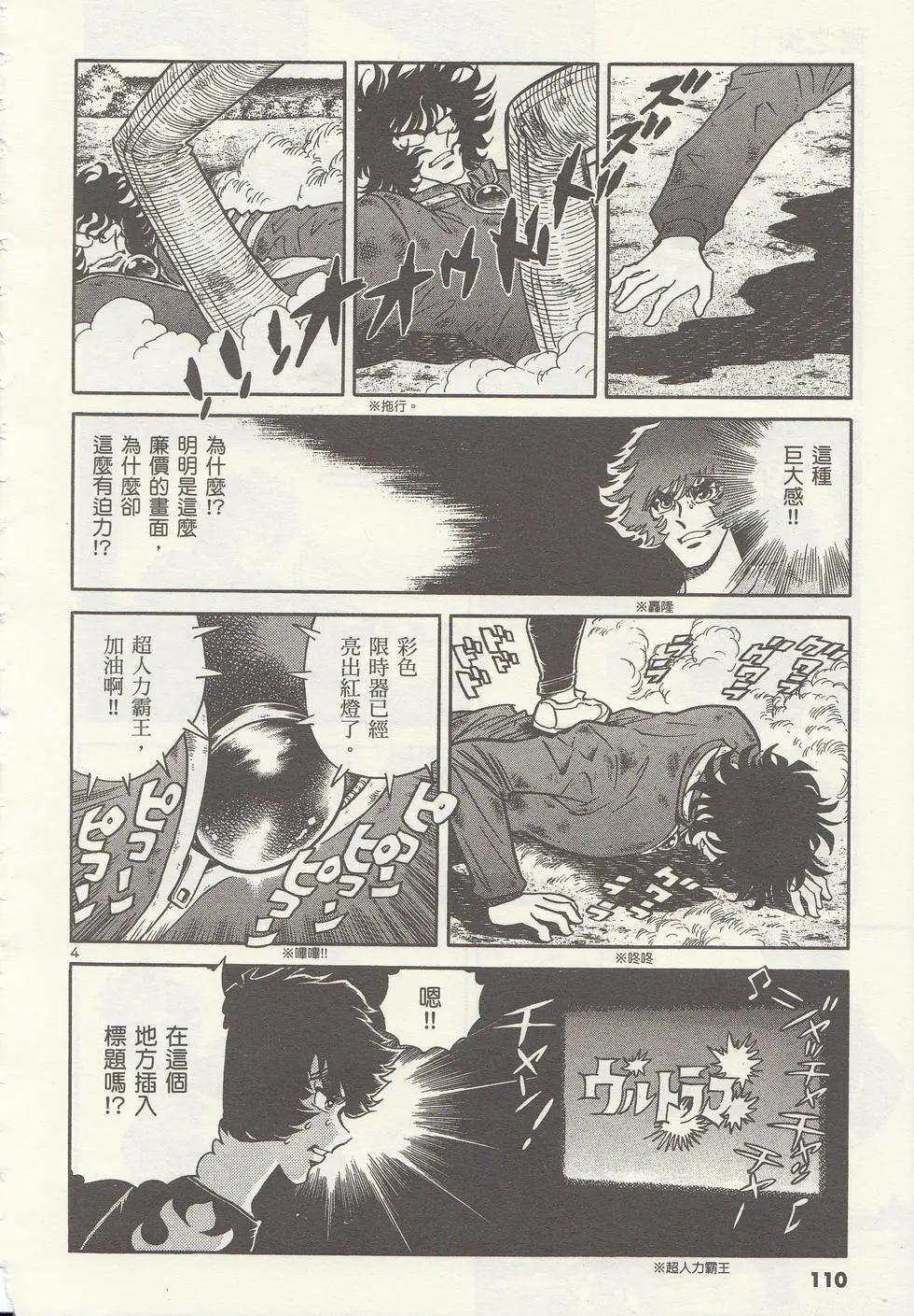 第 113 页
