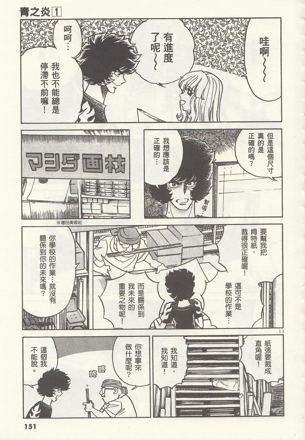 第 154 页