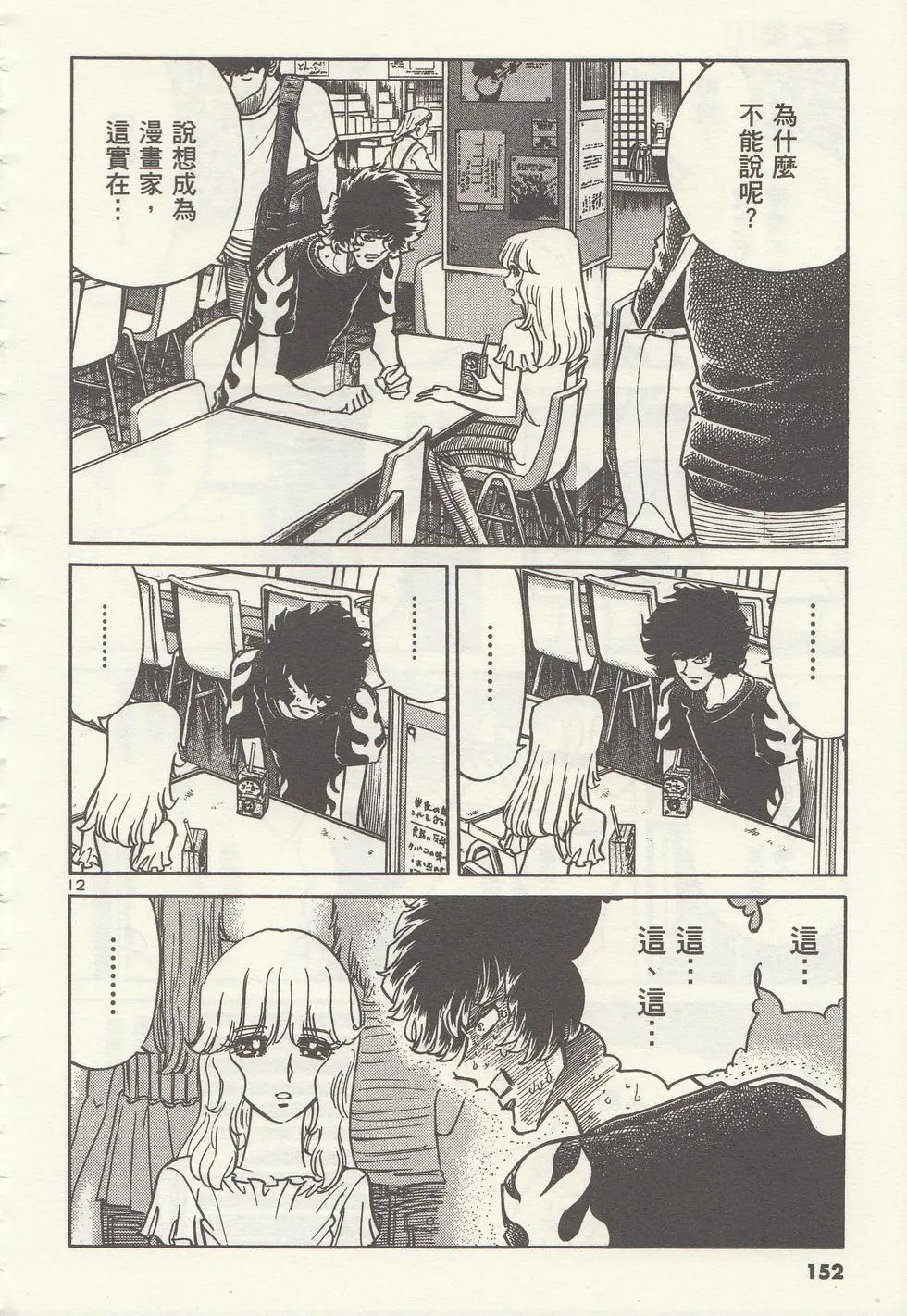 第 155 页