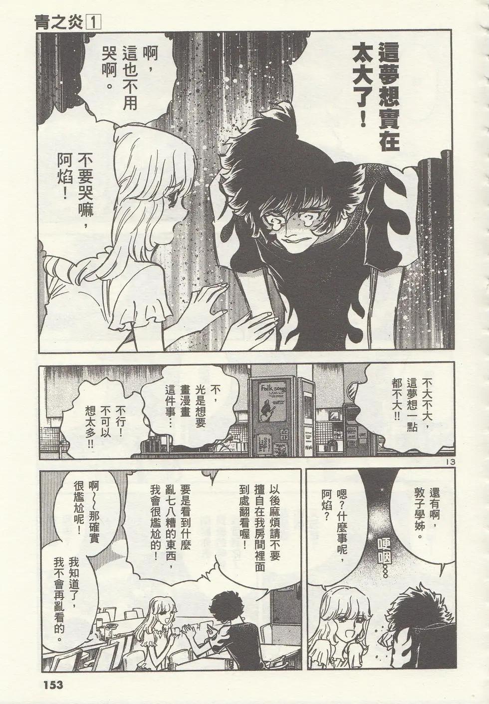 第 156 页