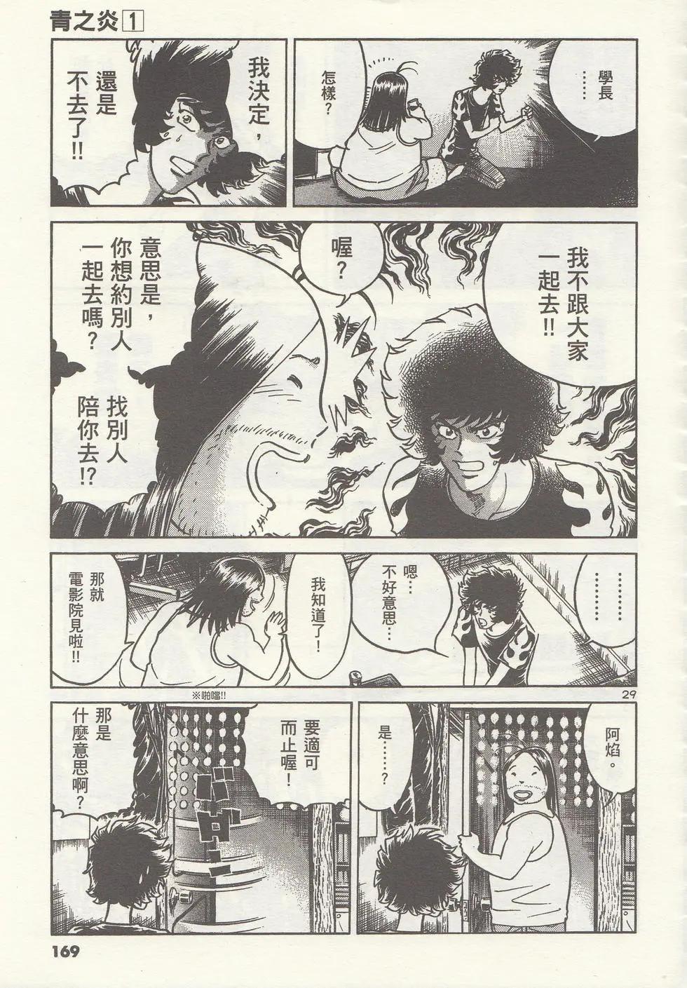 第 172 页