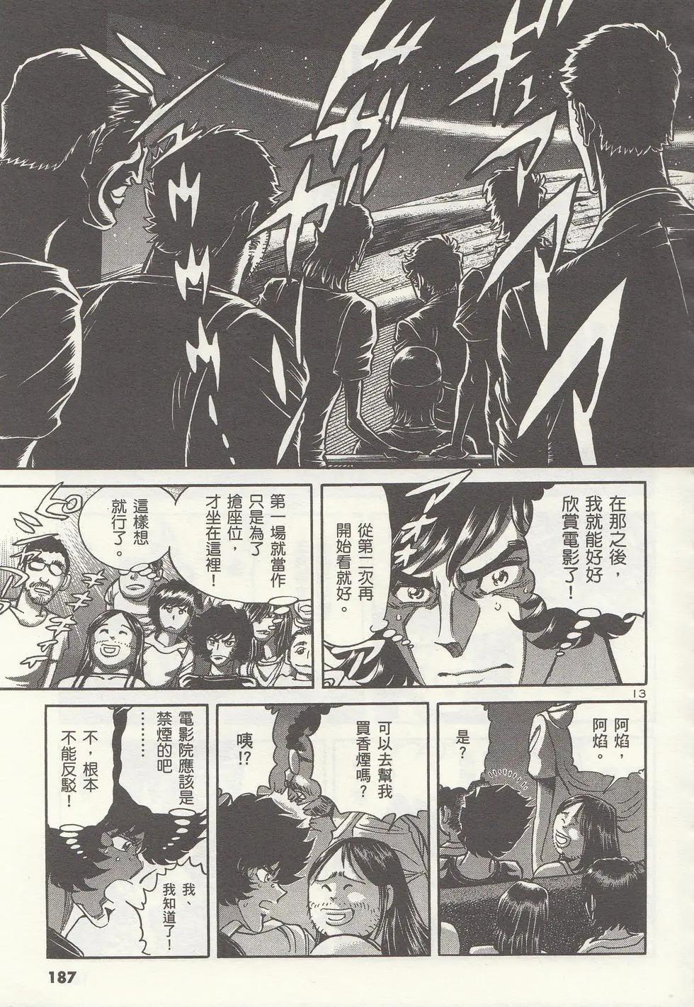 第 190 页