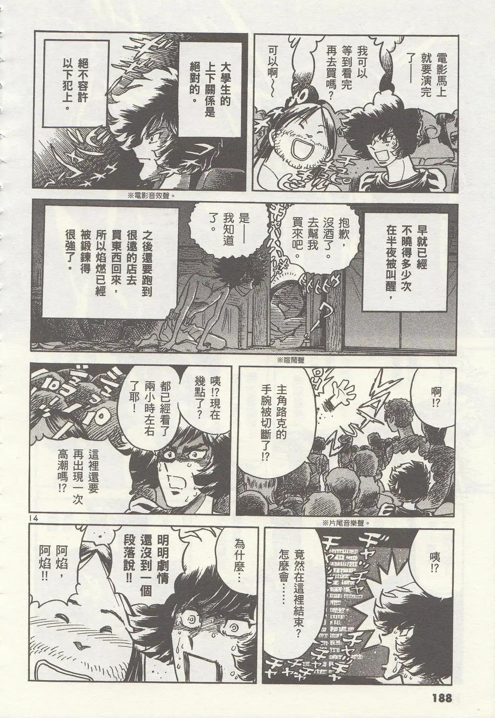 第 191 页