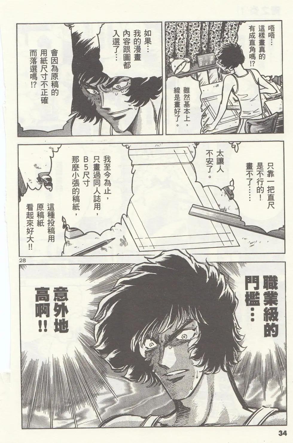 第 37 页
