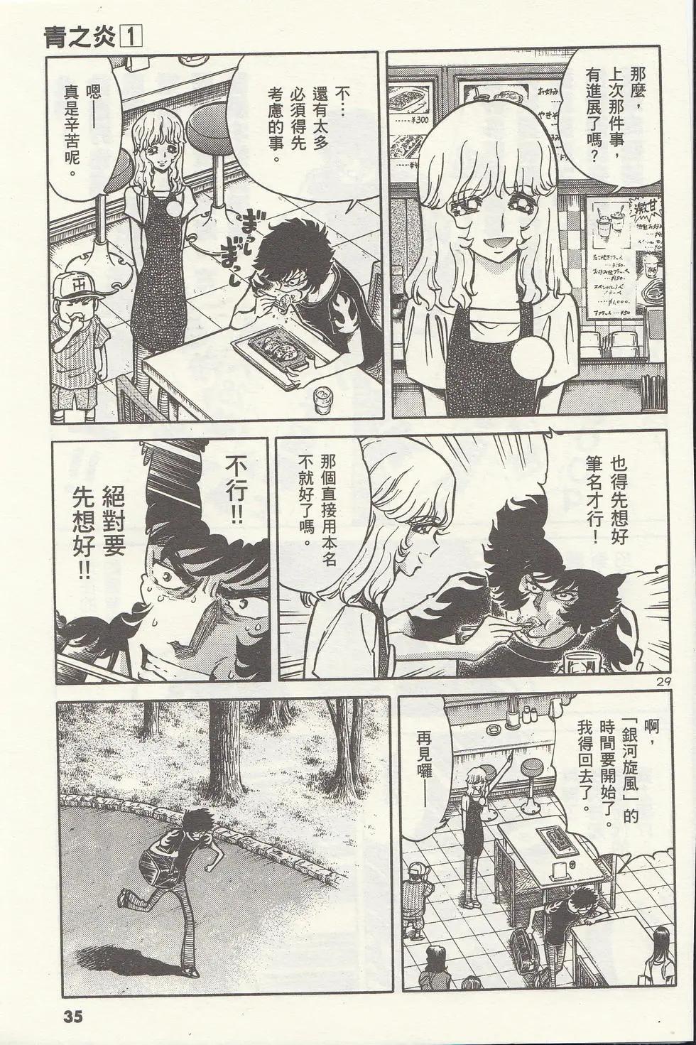 第 38 页