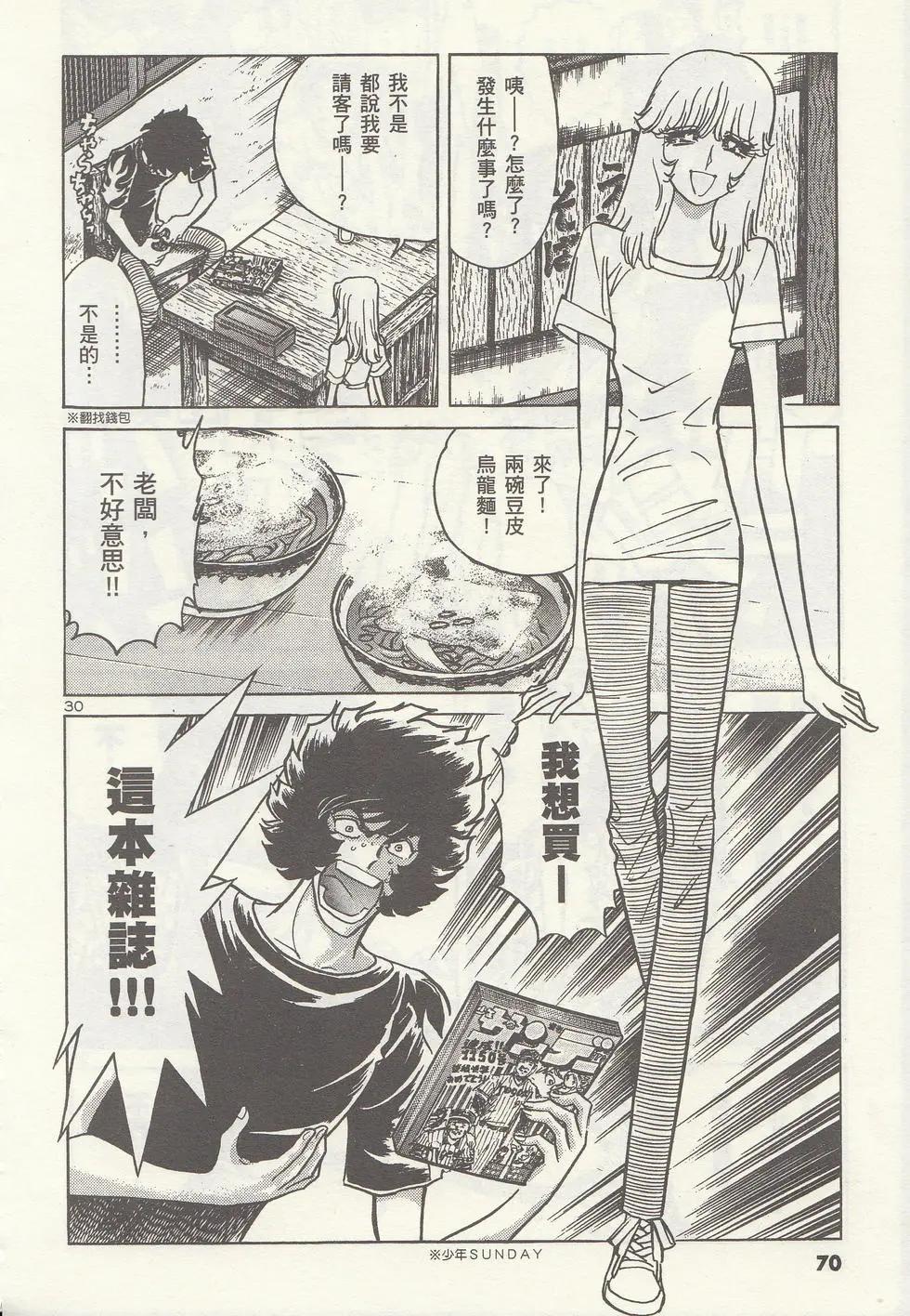第 73 页