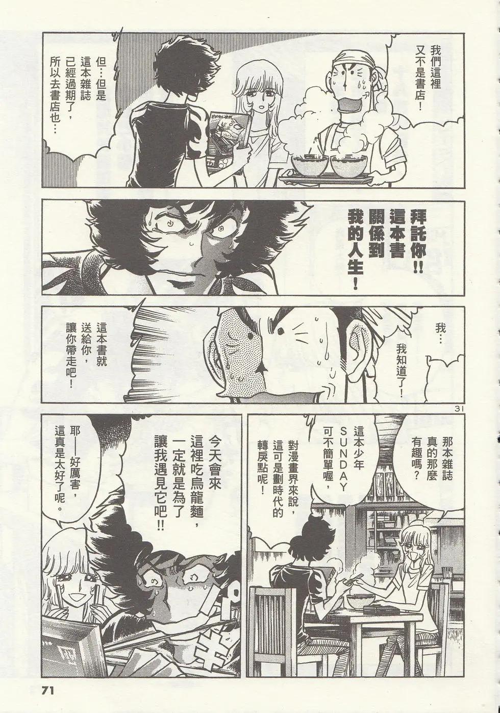 第 74 页
