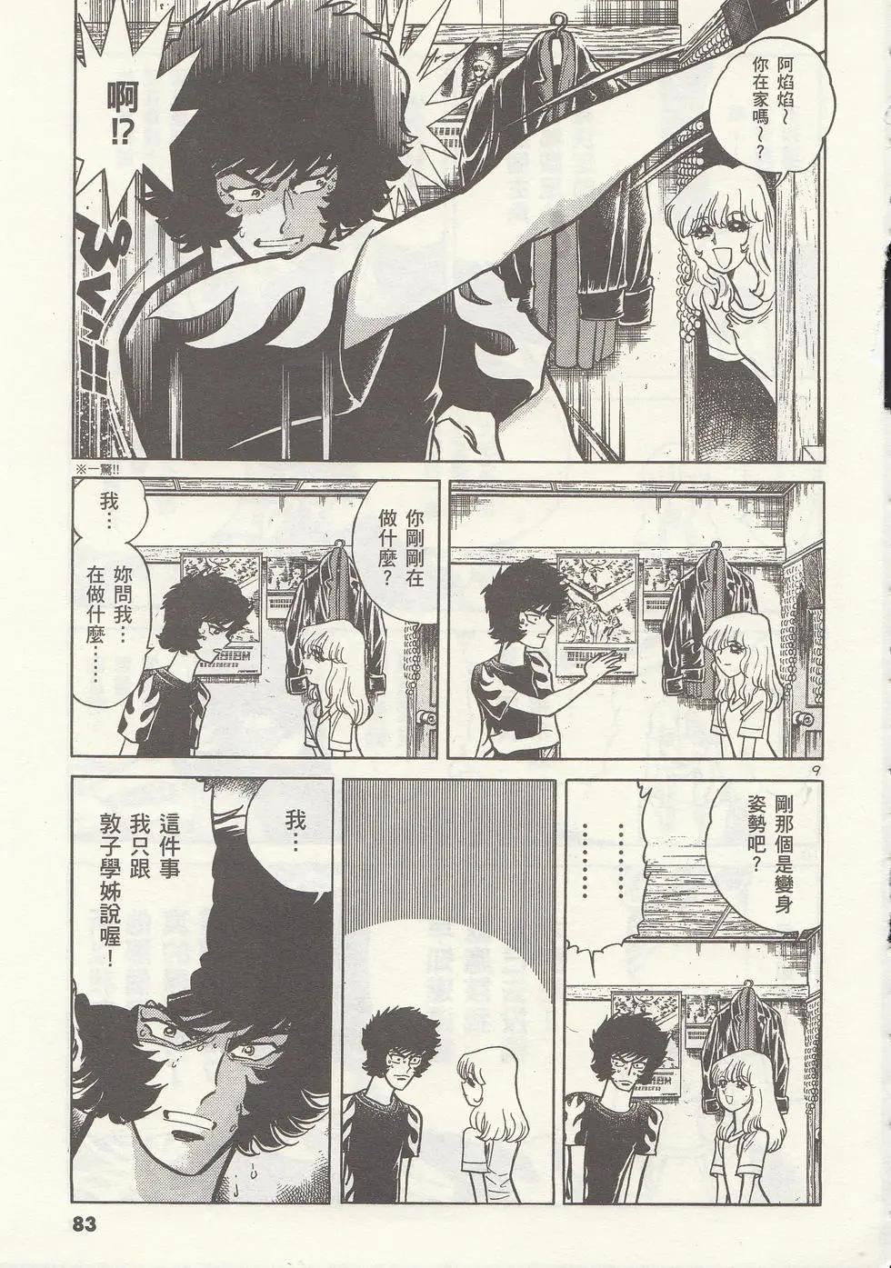 第 86 页