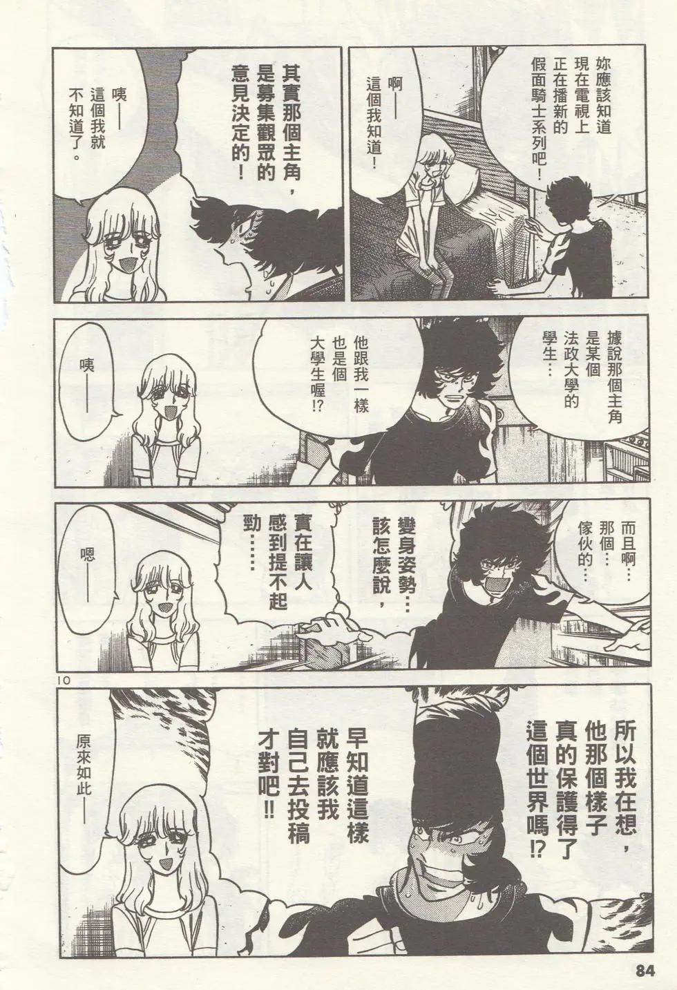 第 87 页