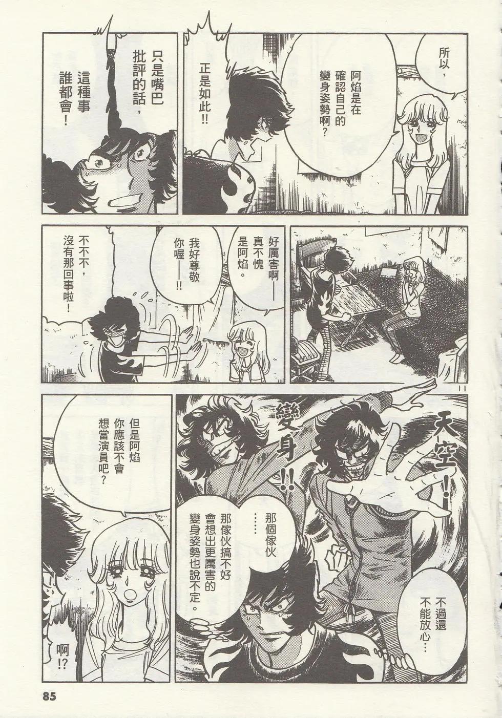 第 88 页