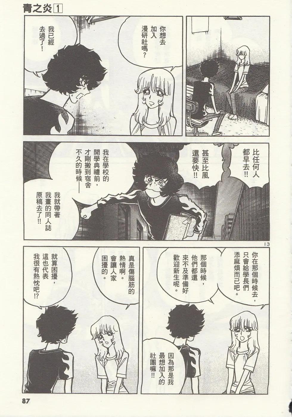 第 90 页