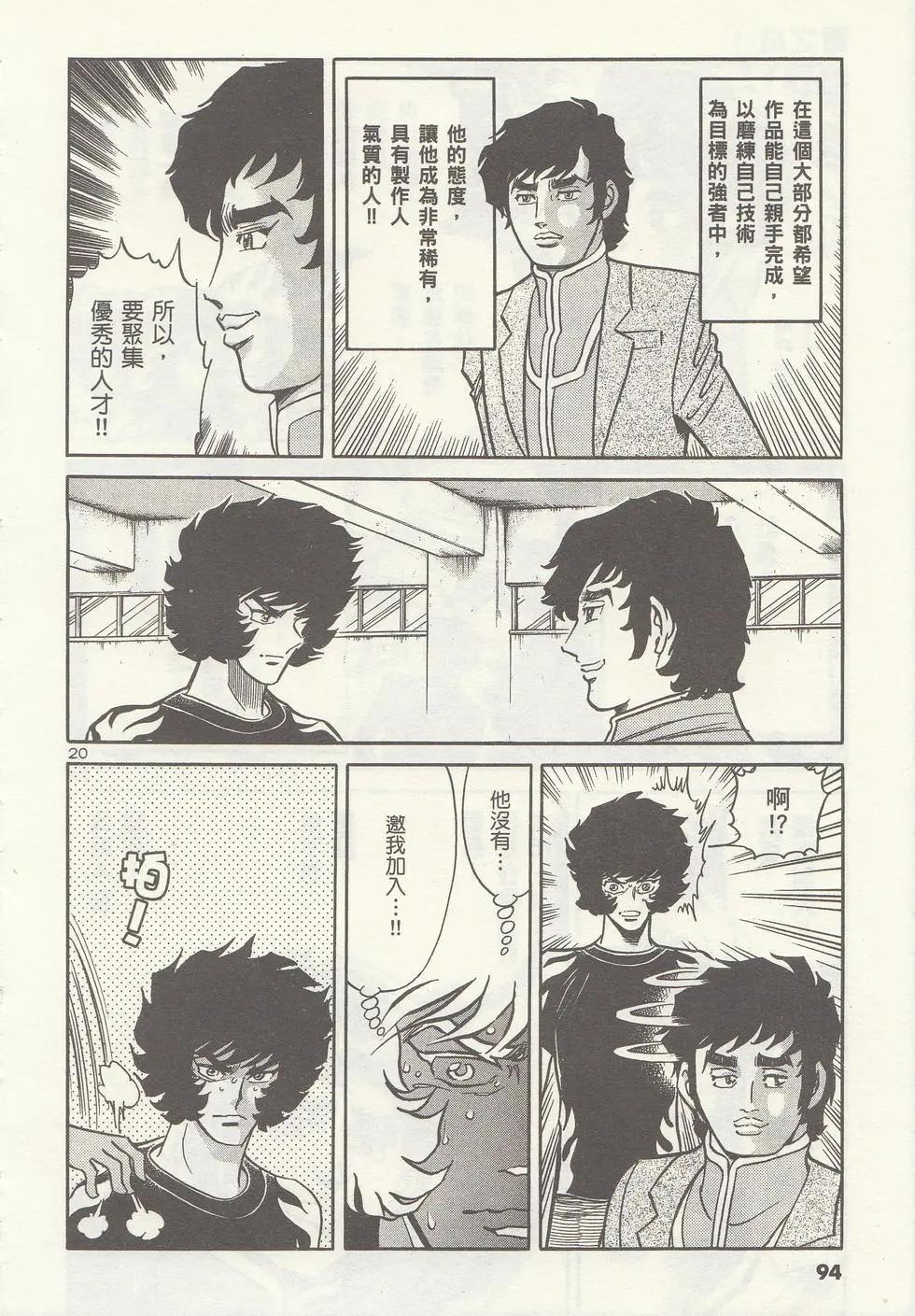 第 97 页