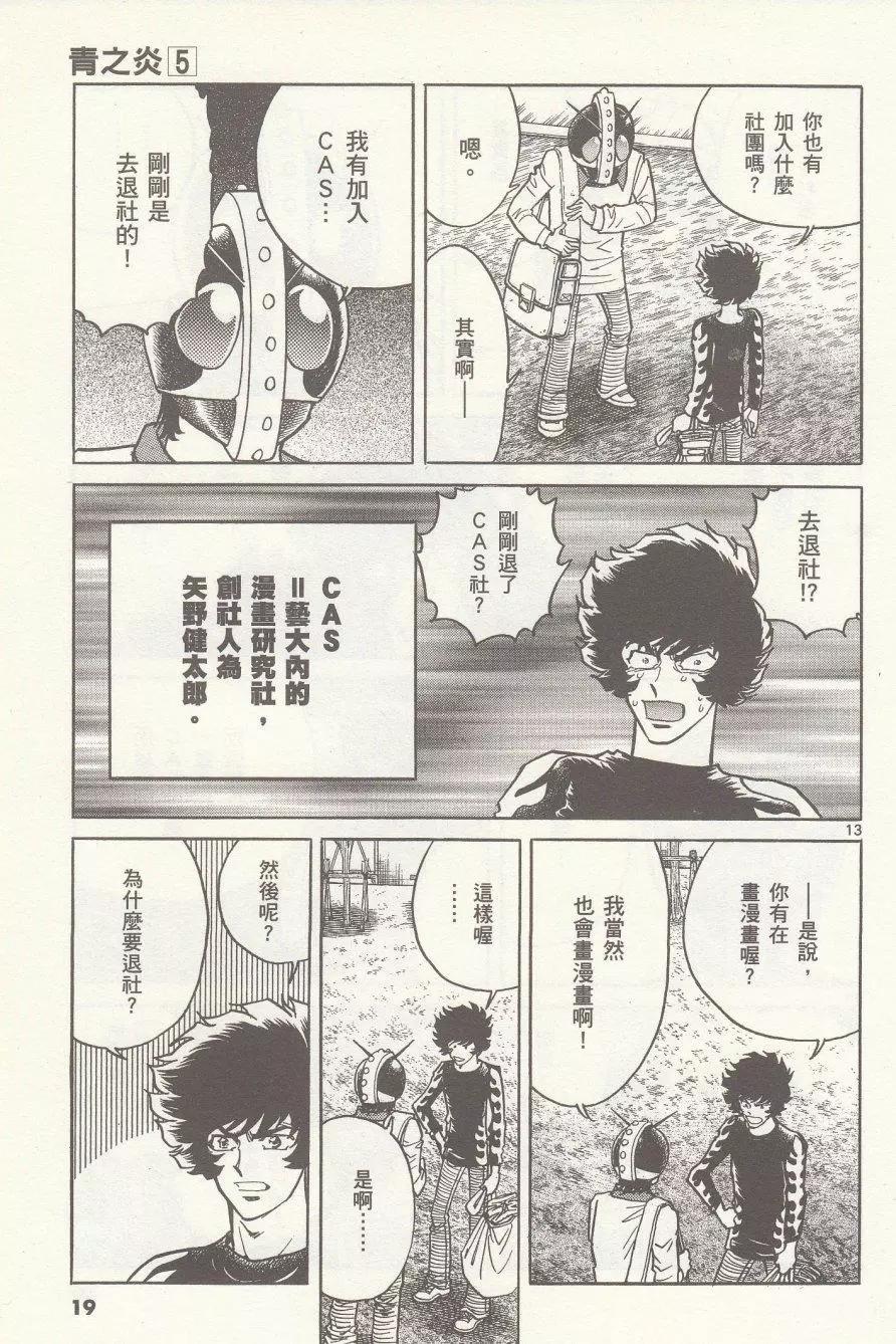 第 20 页
