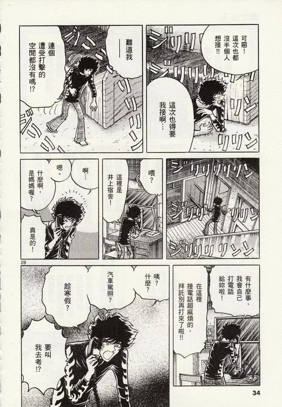 第 33 页