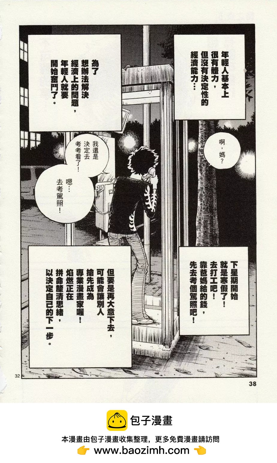 第 37 页