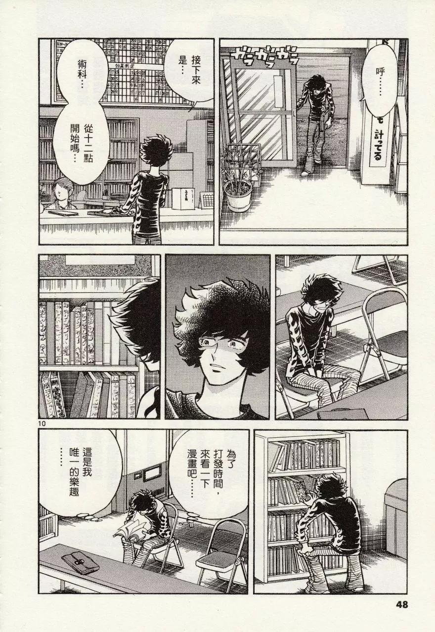 第 10 页