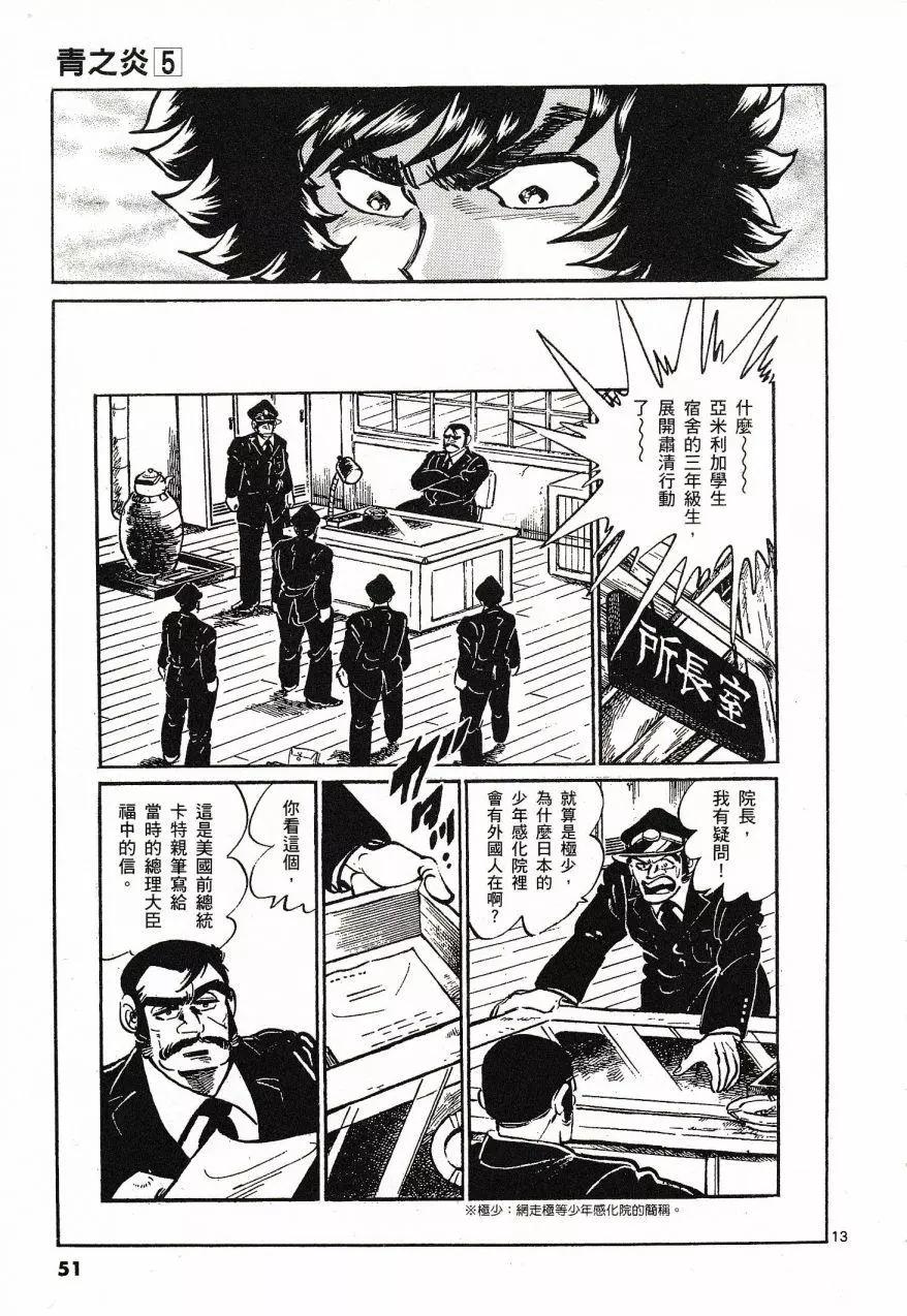 第 13 页