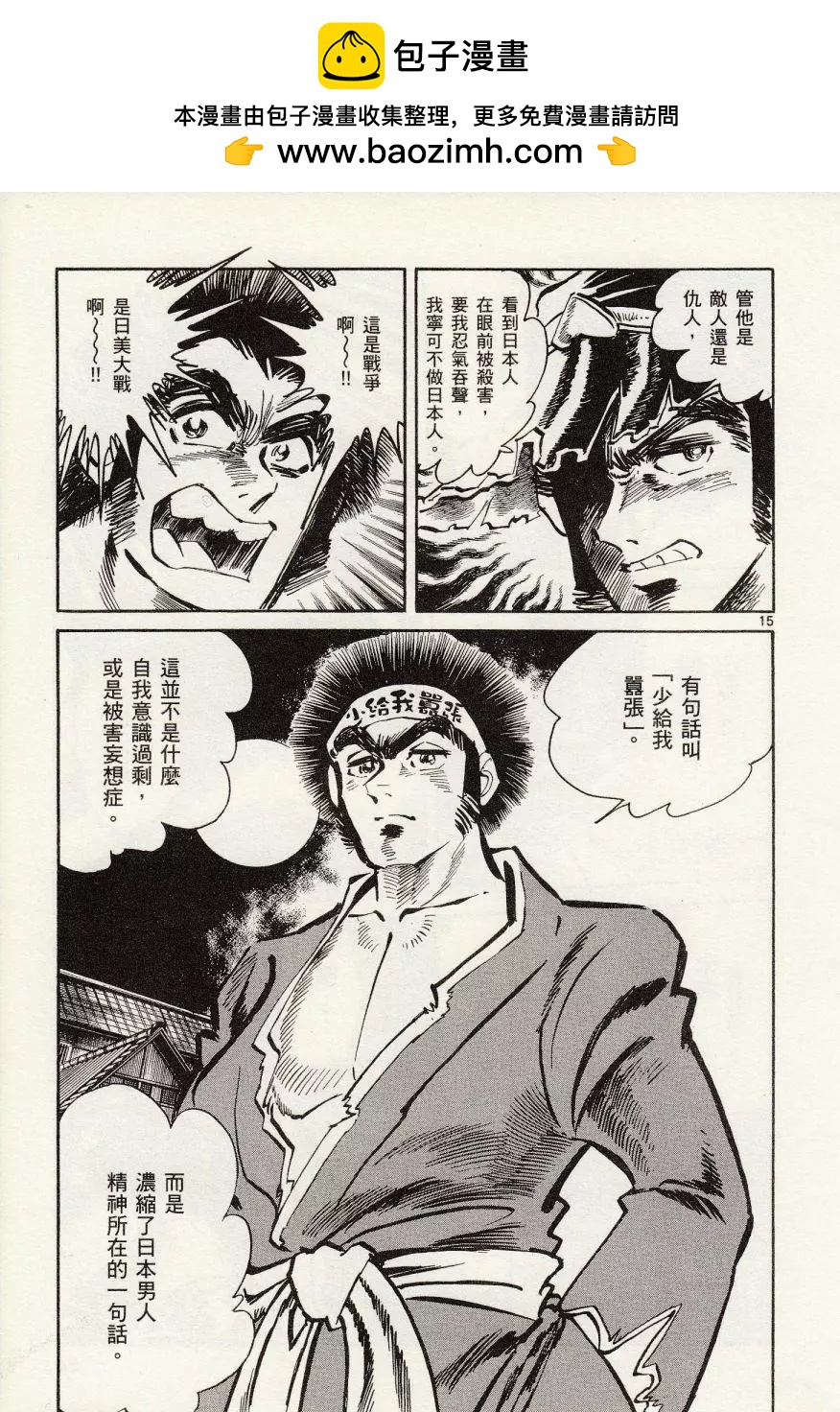 第 15 页