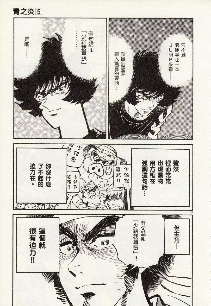 第 17 页