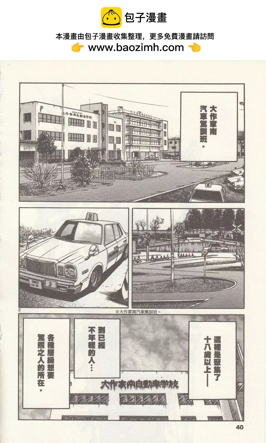 第 2 页