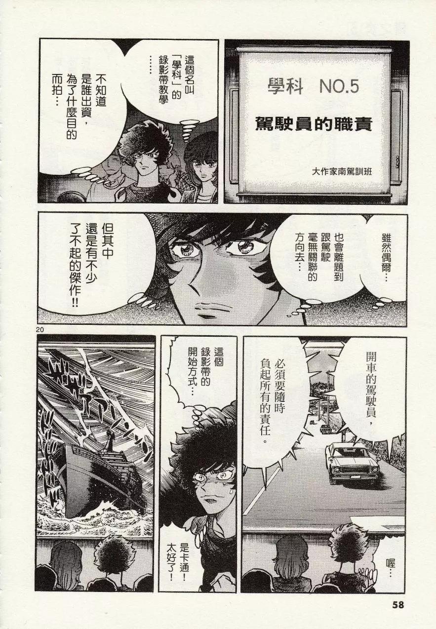 第 20 页