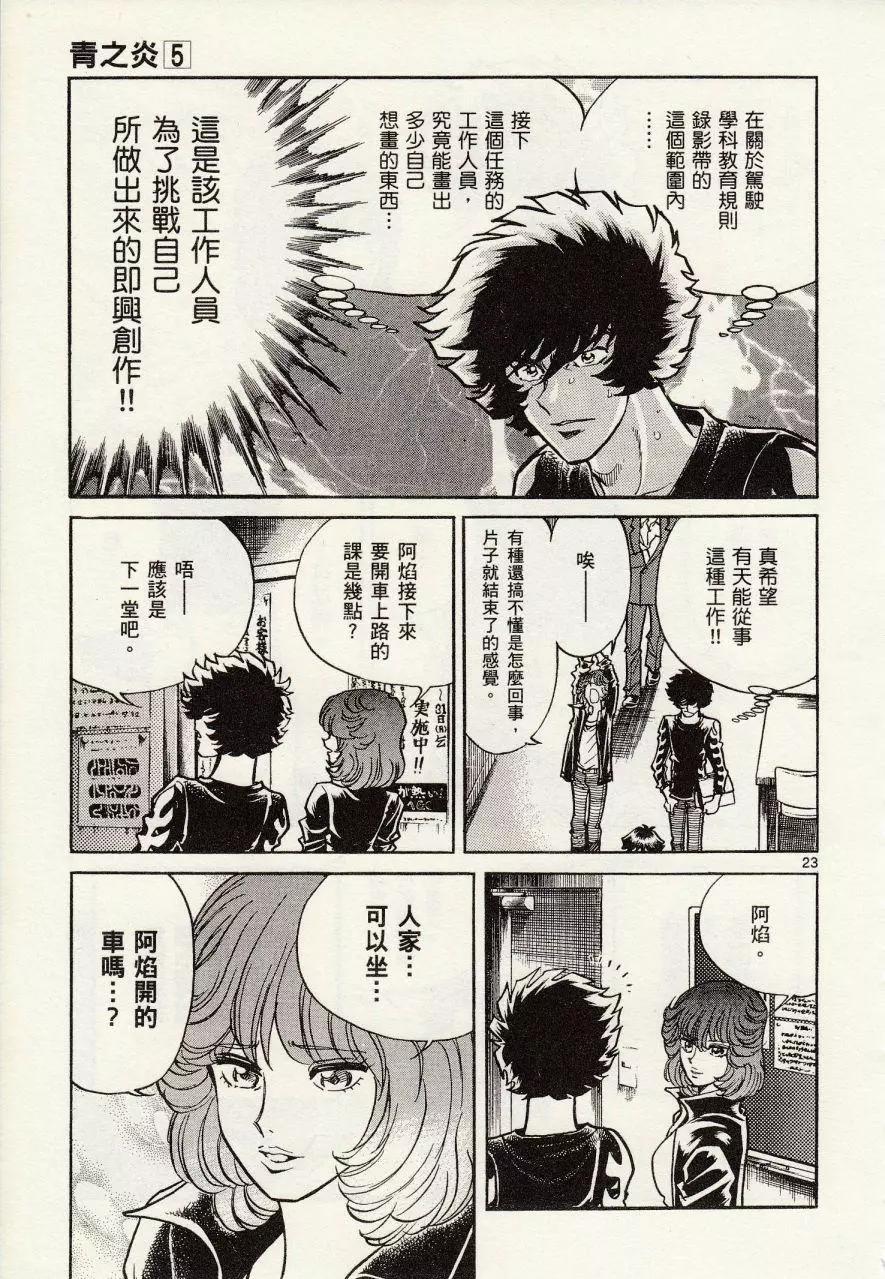 第 23 页
