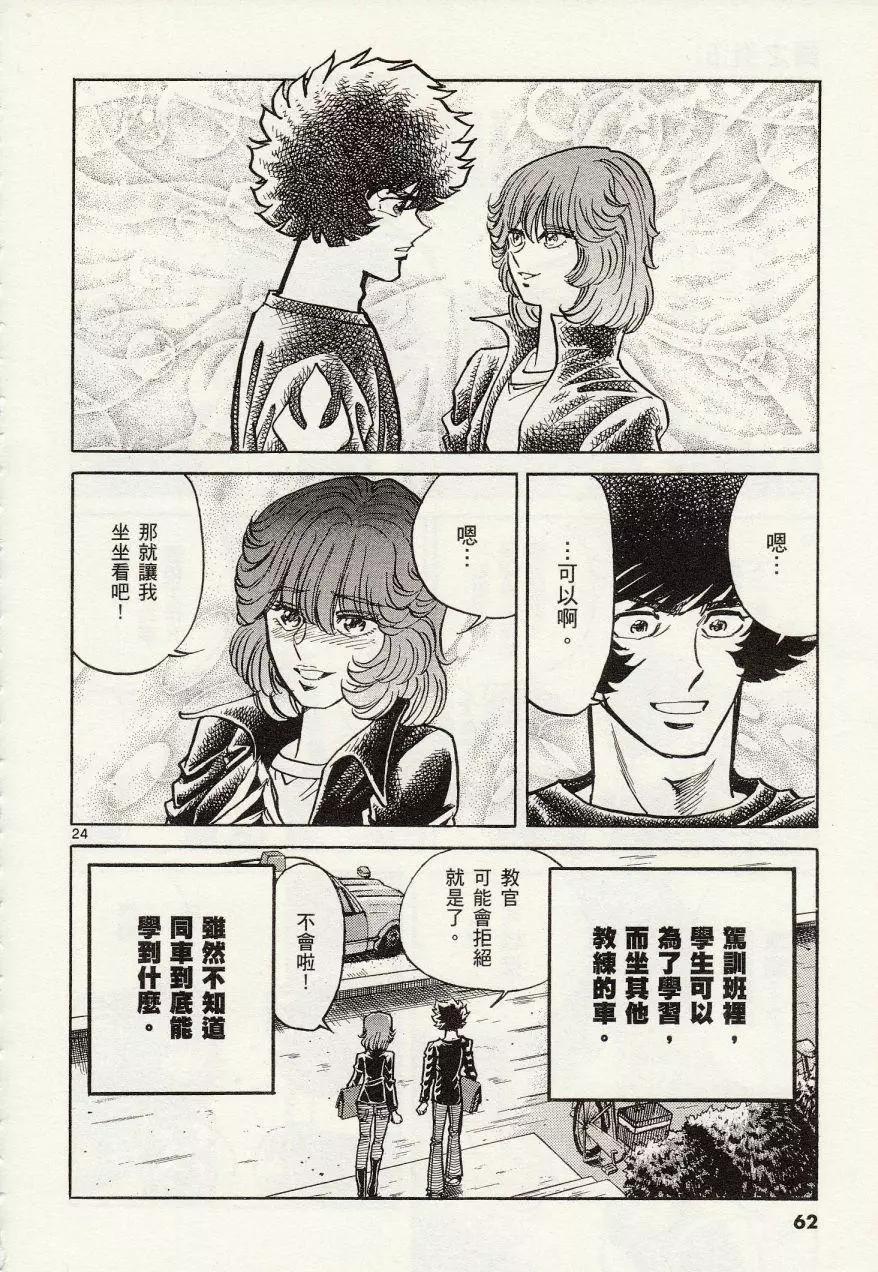 第 24 页