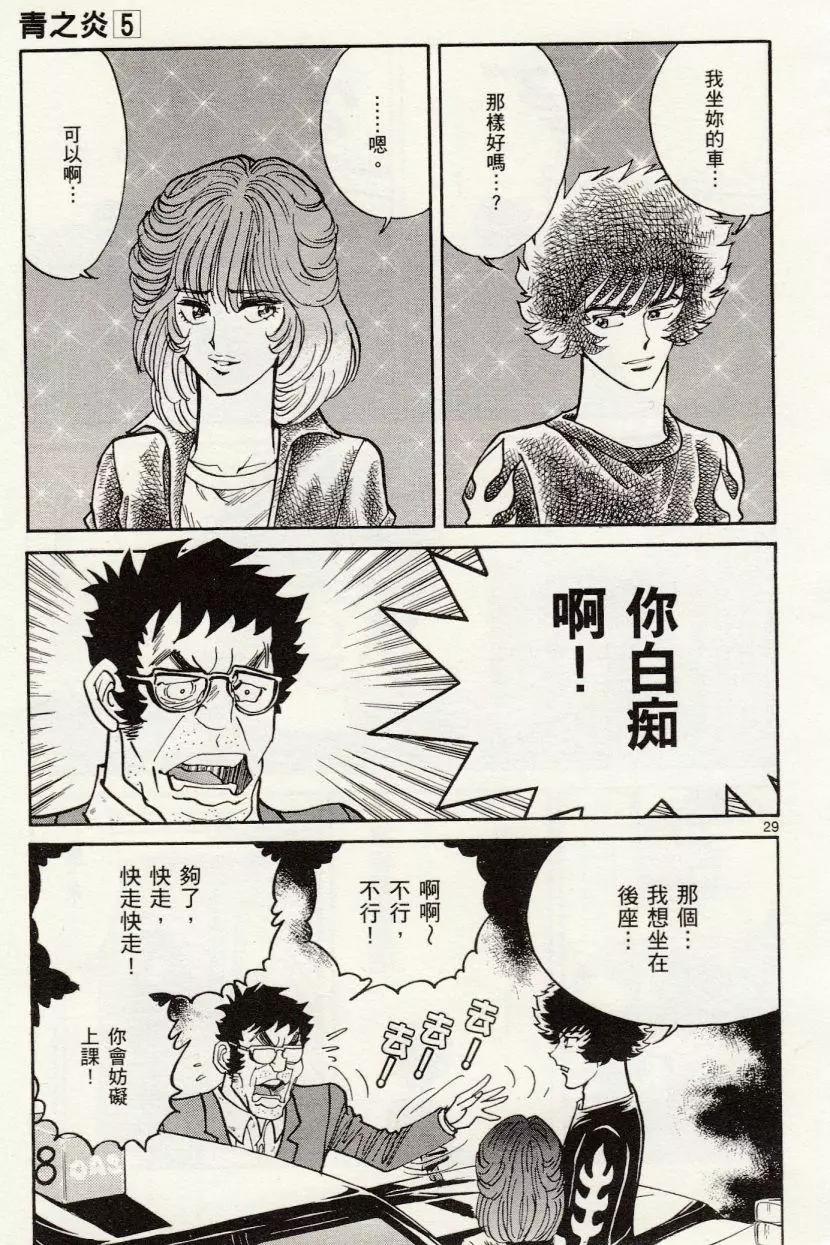 第 29 页