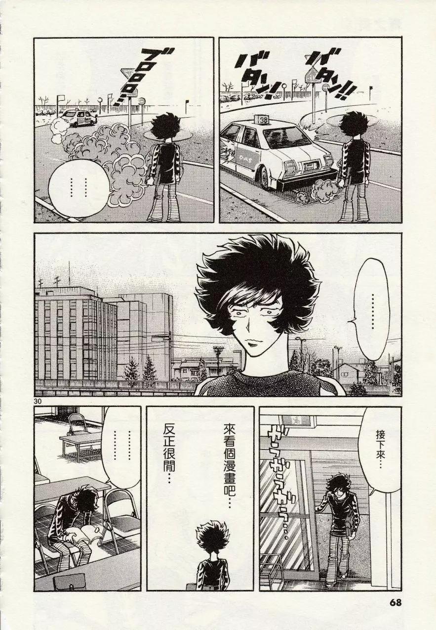 第 30 页