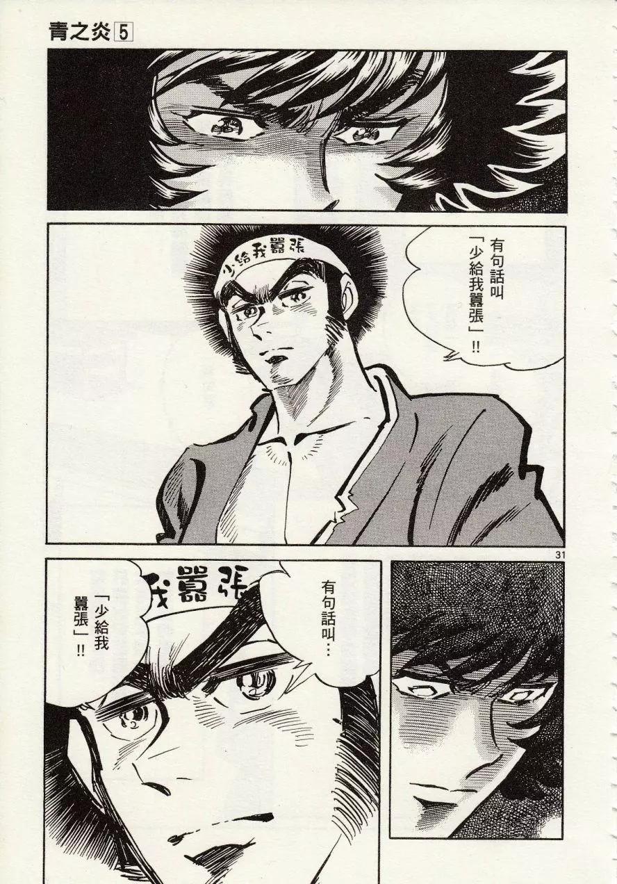 第 31 页